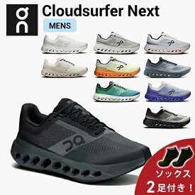 【10%OFFクーポン＆ソックス2足プレゼント】 オン On Cloudsurfer Next クラウドサーファー ネクスト ランニングシューズ 靴 メンズ 男性【cloudsfnextm】陸上・ランニング用品