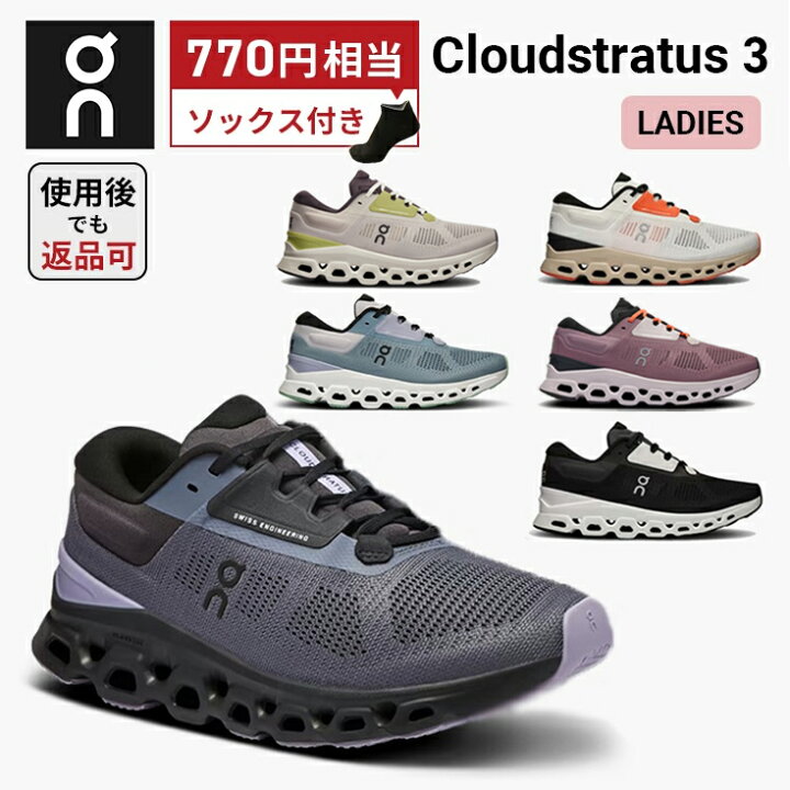 楽天市場】【Point10倍】【ソックスプレゼント & 使用後でも返品OK 