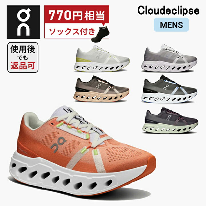 楽天市場】【ソックスプレゼント & 使用後でも返品OK！】 オン On 