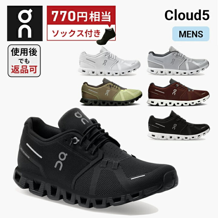 楽天市場】【10%OFFクーポン発行中！ソックス付】返品OK オン On 