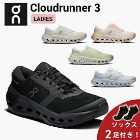 【10%OFFクーポン＆ソックス2足プレゼント！】 オン On Cloudrunner 3 クラウドランナー 3 ランニングシューズ 靴 ウィメンズ レディース 女性【cloudrunner3w】陸上・ランニング用品