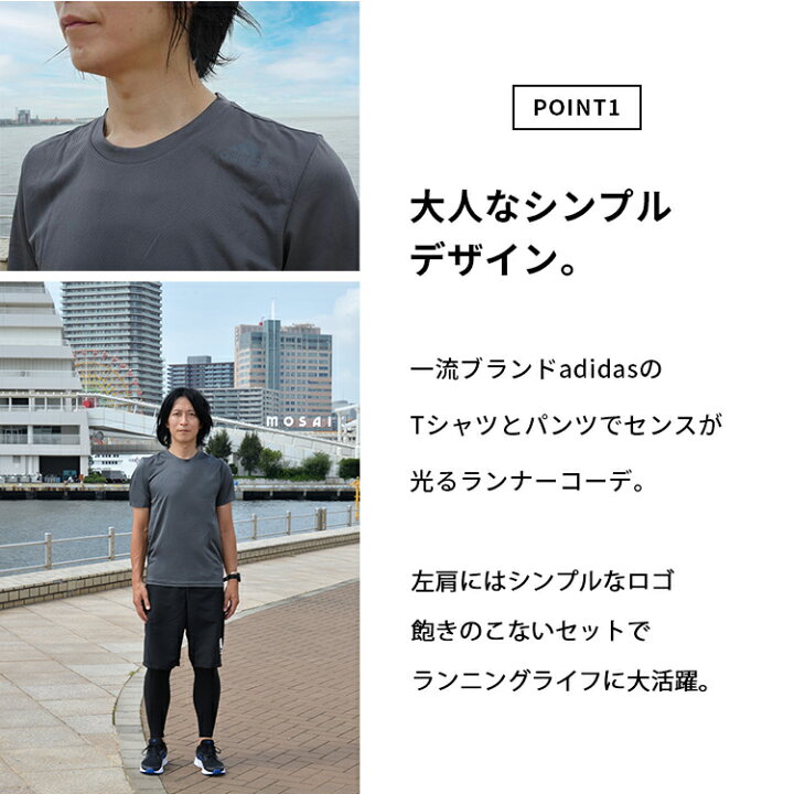 楽天市場 アディダス ランニングウェア セット メンズ 4点 上下セット 夏 半袖 パンツ タイツ ソックス 初心者 コーディネート スポーツ ジョギング ウォーキング ランニング ジム トレーニング マラソン 春 夏 秋 冬 プレゼント 男性 おしゃれ 吸汗速乾 送料無料 あす楽