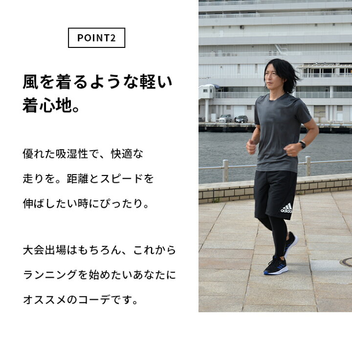 楽天市場 アディダス ランニングウェア セット メンズ 4点 上下セット 夏 半袖 パンツ タイツ ソックス 初心者 コーディネート スポーツ ジョギング ウォーキング ランニング ジム トレーニング マラソン 春 夏 秋 冬 プレゼント 男性 おしゃれ 吸汗速乾 送料無料 あす楽