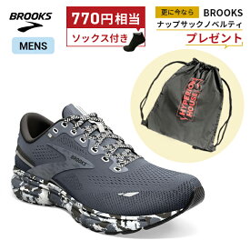 【ソックス＆ナップサックプレゼント】ブルックス BROOKS Ghost15 ゴースト15 ランニングシューズ 靴 メンズ 男性【1103931d-004】陸上・ランニング用品