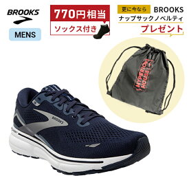 【ソックス＆ナップサックプレゼント】ブルックス BROOKS Ghost15 ゴースト15 ランニングシューズ 靴 メンズ 男性【1103931d-469】陸上・ランニング用品