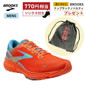 【ソックス＆ナップサックプレゼント】ブルックス BROOKS Ghost15 ゴースト15 ランニングシューズ 靴 メンズ 男性【1103931d-848】陸上・ランニング用品