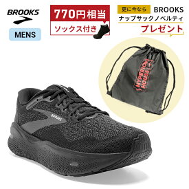【ソックス＆ナップサックプレゼント】ブルックス BROOKS Ghost MAX ゴーストマックス ランニングシューズ 靴 メンズ 男性【1104061d-020】陸上・ランニング用品