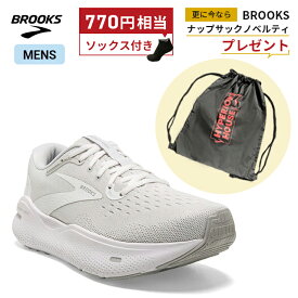 【ソックス＆ナップサックプレゼント】ブルックス BROOKS Ghost MAX ゴーストマックス ランニングシューズ 靴 メンズ 男性【1104061d-124】陸上・ランニング用品