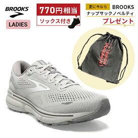 【ソックス＆ナップサックプレゼント】ブルックス BROOKS Ghost15 ゴースト15 ランニングシューズ 靴 ウィメンズ レディース 女性【1203801b-112】陸上・ランニング用品
