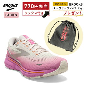 【ソックス＆ナップサックプレゼント】ブルックス BROOKS Ghost15 ゴースト15 ランニングシューズ 靴 ウィメンズ レディース 女性【1203801b-139】陸上・ランニング用品