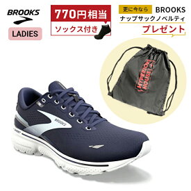 【ソックス＆ナップサックプレゼント】ブルックス BROOKS Ghost15 ゴースト15ランニングシューズ 靴 ウィメンズ レディース 女性【1203802a-450】陸上・ランニング用品