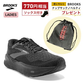 【ソックス＆ナップサックプレゼント】ブルックス BROOKS Ghost MAX ゴーストマックス ランニングシューズ 靴 ウィメンズ/レディース/女性【1203951b-020】陸上・ランニング用品