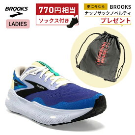 【ソックス＆ナップサックプレゼント】ブルックス BROOKS Ghost MAX ゴーストマックス ランニングシューズ 靴 ウィメンズ レディース 女性【1203951b-478】陸上・ランニング用品