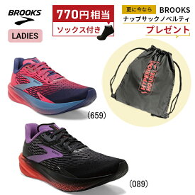 【ソックス＆ナップサックプレゼント】ブルックス BROOKS Hyperion Max ハイペリオン マックス ランニングシューズ 靴 ウィメンズ レディース 女性 rss brooks shoes ladies