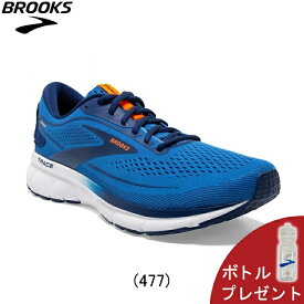 【ボトルプレゼント】ブルックス BROOKS Trace 2 トレース2 Dワイズ ランニングシューズ 靴 メンズ 男性 BRM3883 BLU【1103881d-477】陸上・ランニング用品