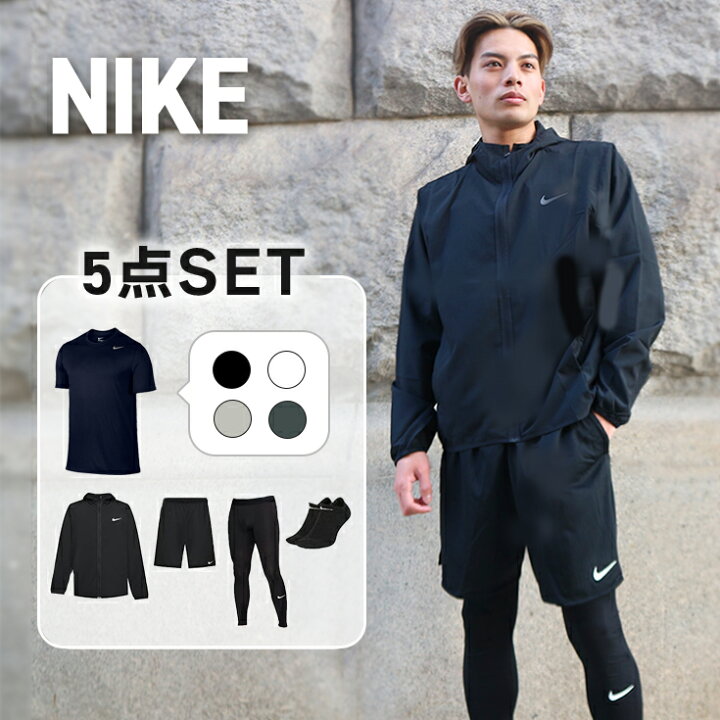 楽天市場】【ナイキ 5点セット】ランニングウェアセット メンズ 5点 