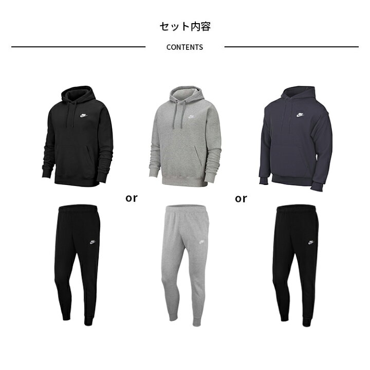 楽天市場】【ナイキ セットアップ】 パーカー上下 メンズ 