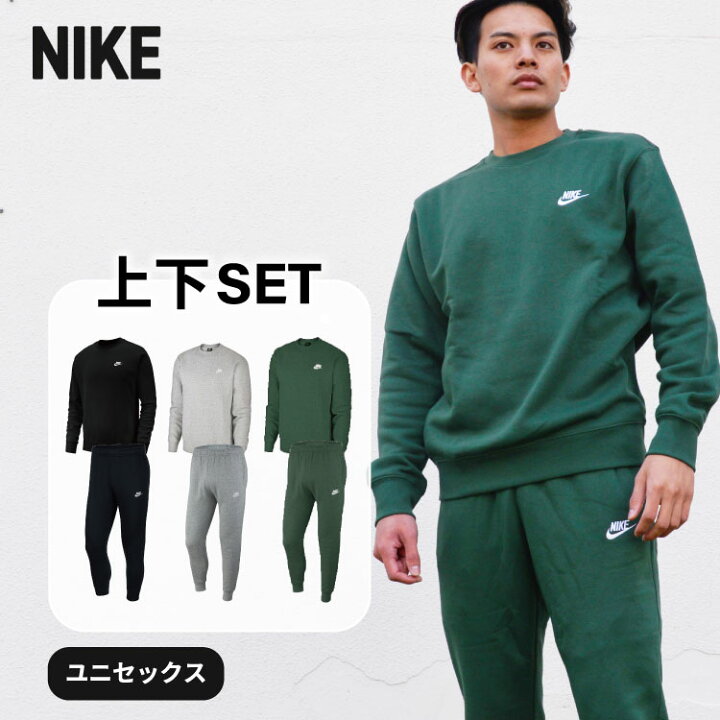 楽天市場】【1000円OFFクーポン発行中】【ナイキ セットアップ  