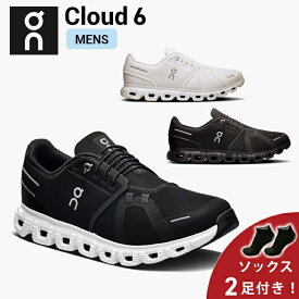 【10%OFFクーポン発行中 ＆ ソックス2足プレゼント】 オン On Cloud 6 クラウド 6 ランニングシューズ 靴 メンズ 男性【cloud6m】陸上・ランニング用品