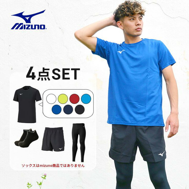 楽天市場】ミズノ 4点セット ランニングウェア セット 上下 メンズ 