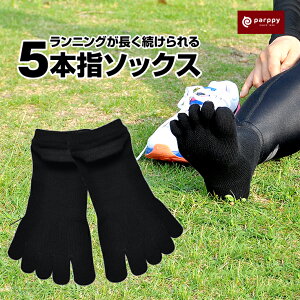 ランニング ソックス 靴下 5本指 スポーツ 日本製 メンズ レディース ショート マラソン ジョギング ウォーキング parppy パーピー