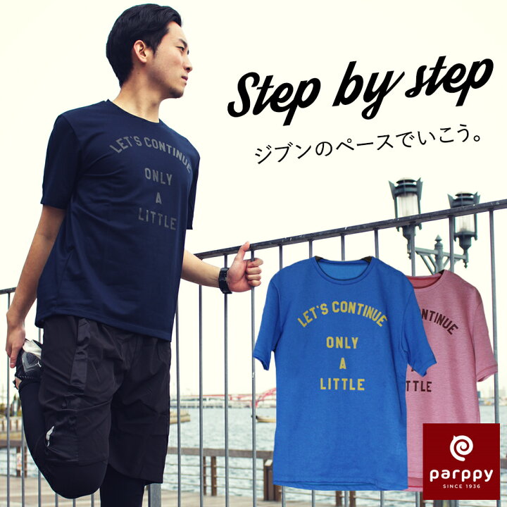 楽天市場 tシャツ 半袖 ランニングウェア メンズ 男性 ドライ マラソン ランニング ジョギング トレーニング ウェア Parppy パーピー あす楽 ヤノスポーツ 楽天市場 tシャツ 半袖 ランニングウェア メンズ 男性 ドライ マラソン ランニング ジョギング トレーニング ウェア Parppy パーピー あす楽 ヤノスポーツ
