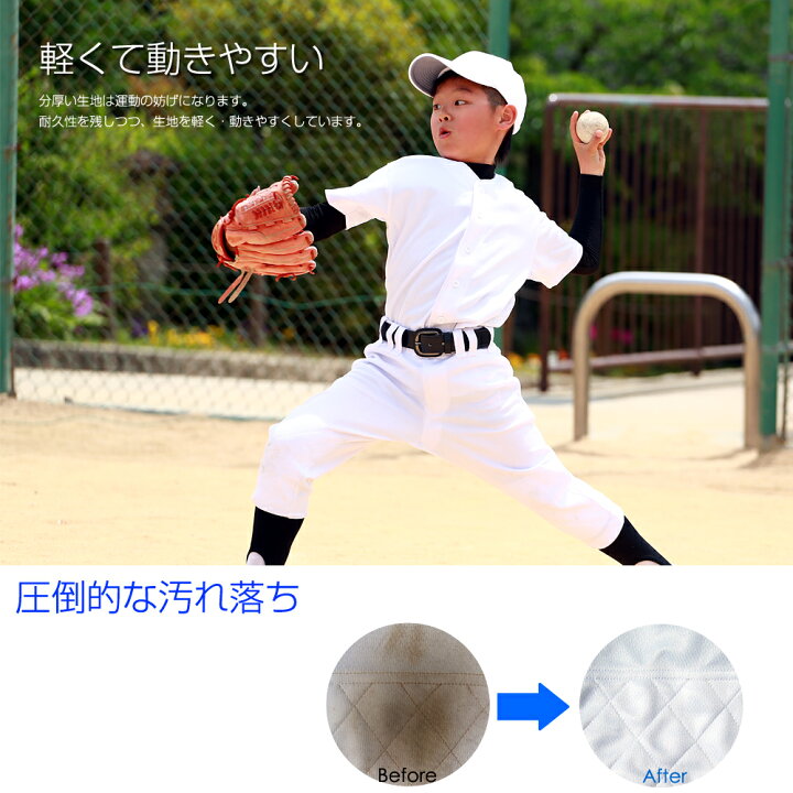 楽天市場】野球 ユニフォーム キッズ セット (上下 + パンツ) ジュニア 