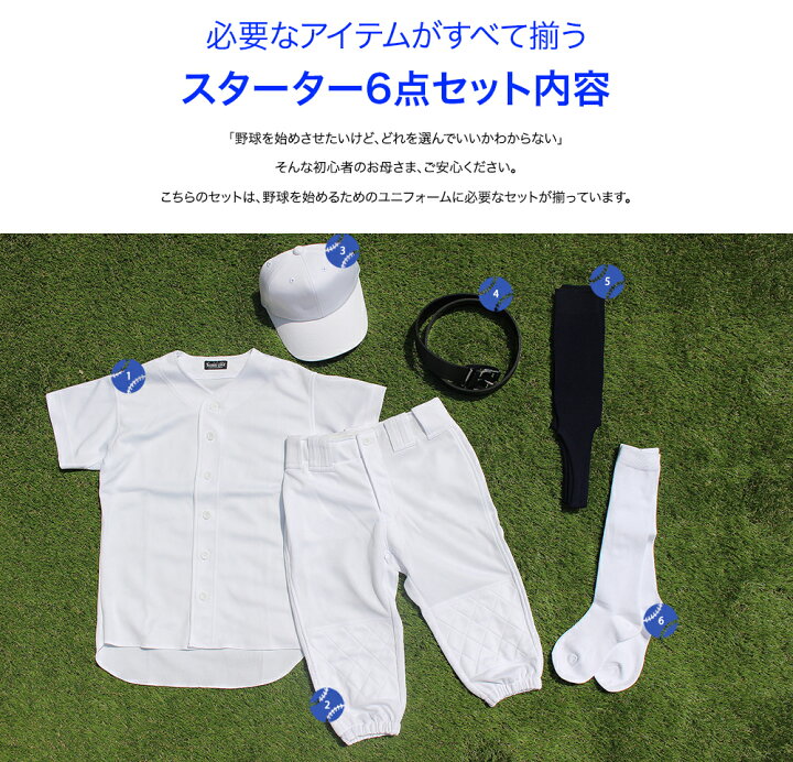 楽天市場】野球 ユニフォーム キッズ セット (シャツ + パンツ + 