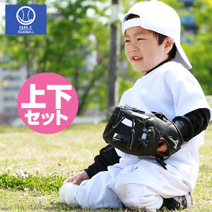 小学生男子 少年野球チームで使うキッズ向けの上下セットの練習着のおすすめランキング キテミヨ Kitemiyo 小学生男子 少年野球チームで使うキッズ向けの上下セットの練習着のおすすめランキング キテミヨ Kitemiyo