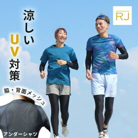 【4/30まで10%OFF】【涼しいUV対策】 ランニング アンダーシャツ メッシュ インナー マラソン スポーツ アンダーウェア メンズ レディース UVカット ウェア 登山 速乾 吸汗 接触冷感 ジョギング ウォーキング 野球 ゴルフ 運動 部活 長袖 丸首 コンプレッション 抗菌 防臭