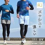 【大人気商品が進化しました】RJ ランニング タイツ ロング 10分丈 UVカット 吸汗速乾 メッシュ 快適 コンプレッション ランニングウェア メンズ レディース マラソン ジョギング ジム レギンス スパッツ 着圧 サポート インナー メッシュ生地 春 夏 秋 冬