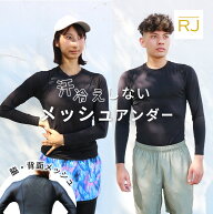 【汗冷えしないメッシュアンダー】 ランニング アンダーシャツ メッシュ インナー マラソン スポーツ ア…