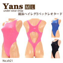 楽天市場】競泳水着 ハイレグ tバック（インナー・下着・ナイトウェア 