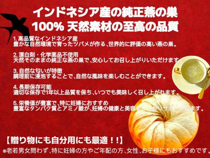楽天市場】東洋ツバメの巣 インドネシア産 【三角燕】50g ツバメの巣  