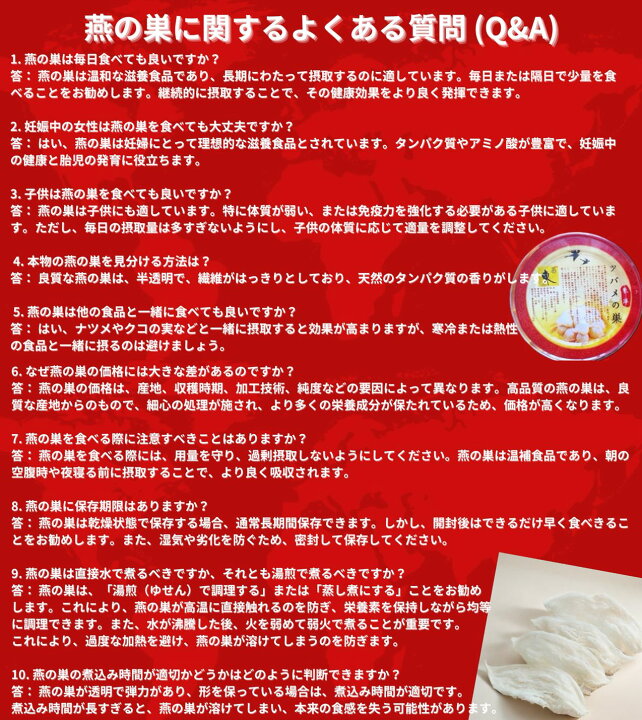 楽天市場】東洋ツバメの巣 インドネシア産 天然燕の巣【大燕條】30g入 