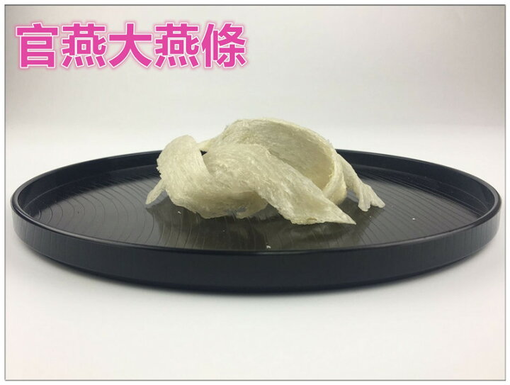 楽天市場】【お試し限定】東洋ツバメの巣 【官燕大燕條】【12g入り約3 