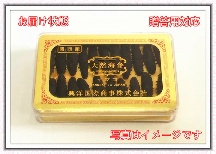 楽天市場】【関西産】A級品なまこ 500g入り 2Mサイズ(5〜11g)【ナマコ 