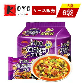 【着後レビューで200円クーポンGET】康師傅老壇酸菜牛肉麺【6点セット】方便麺 泡麺 酸辣味 中華麺 インスタントラーメン 即食麺 5食×6点