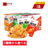 3種類から選べる 衛龍 魔芋爽素毛肚 【3箱セット】 麻辣味 マーラー味 酸辣泡椒 酸ラー味 香辣味 味付辛…
