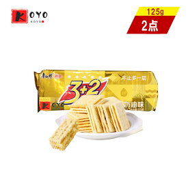 康師傅 3+2ビスケット 【2点セット】 ミルク味 蘇打夾心餅乾 ビスケットサンド お菓子 125gx2点