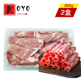 【レビューで200円クーポンGET】ラムしゃぶしゃぶ(羊肉巻)【2点セット】ラム肉ロールスライス しゃぶしゃぶ用 薄切りスライス 冷凍食品 300g×2点