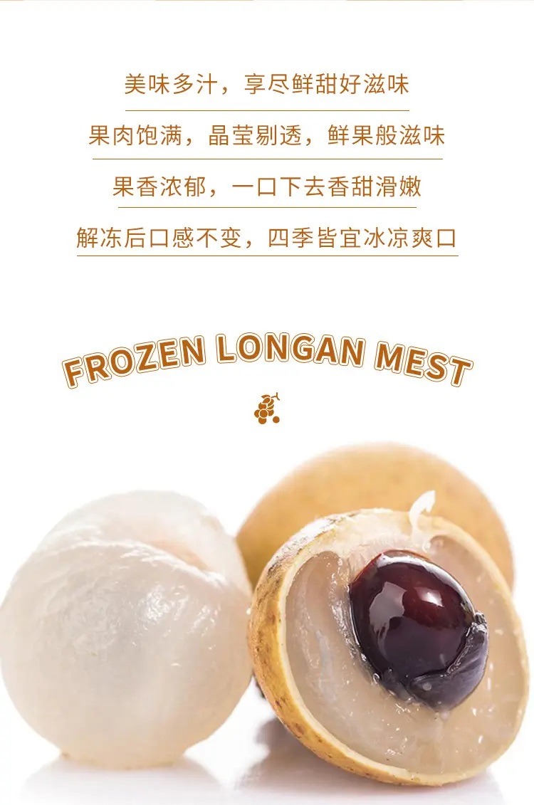 冷凍龍眼リュウガン ロンガン トロピカルフルーツ  ベトナム産 冷凍果物 500g×3点