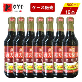 【着後レビューで200円クーポンGET】海天醤油老抽王500ml【12点セット】濃口しょう油 醸造醤油 しょうゆ 中華食材 500ml×12点