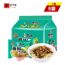 【着後レビューで200円クーポンGET】康師傅藤椒牛肉麺【6点セット】方便麺 泡麺 麻辣味 中華麺 インスタントラーメン 即食麺 5食入×6点