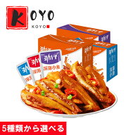 【選べる】勁仔小魚香辣味 麻辣味 滷香味 醤汁味 糖酢味 魚介幹製品 小さな魚のピリ辛 辛口おやつ シャン…