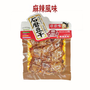 【選べる】婆婆嘴石磨豆干 麻辣風味 ?椒(刻み唐辛子)風味 酒鬼風味 泡椒風味 五香風味 中国で人気の豆腐加工品 大豆食品 健康間食 重慶特産 お酒のつまみ 真空パック 90g