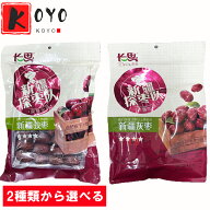【選べる】長思新疆駿棗4星 新疆灰棗 なつめ ナツメ 大粒棗 棗 紅棗 和田棗