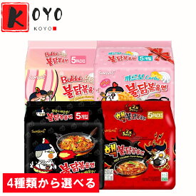 【選べる】ブルダック炒め麺 火鶏面 5P オリジナル（黒） 極辛味（紅） カルボナーラ（粉） クリームカルボナーラ（淡粉） インスタントラーメン 韓式干拌面 韓国食品 韓国名物 5食入