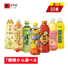 【レビューで200円クーポンGET】7種類から選べる 康師傅 【30点セット】 緑茶 氷紅茶 アイス紅茶 酸梅湯 梅ジュース 茉莉蜜茶 ジャスミンティー 氷糖雪梨 水梨ジュース 蜂蜜柚子茶 ハチミツゆずティー 水蜜桃 桃ジュース 500mlx30本