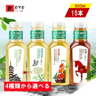 選べる東方樹葉【15点セット】黒烏龍茶 緑茶グリーンティー 烏龍茶ウーロン茶 茉莉花茶ジャスミン茶 紅茶…